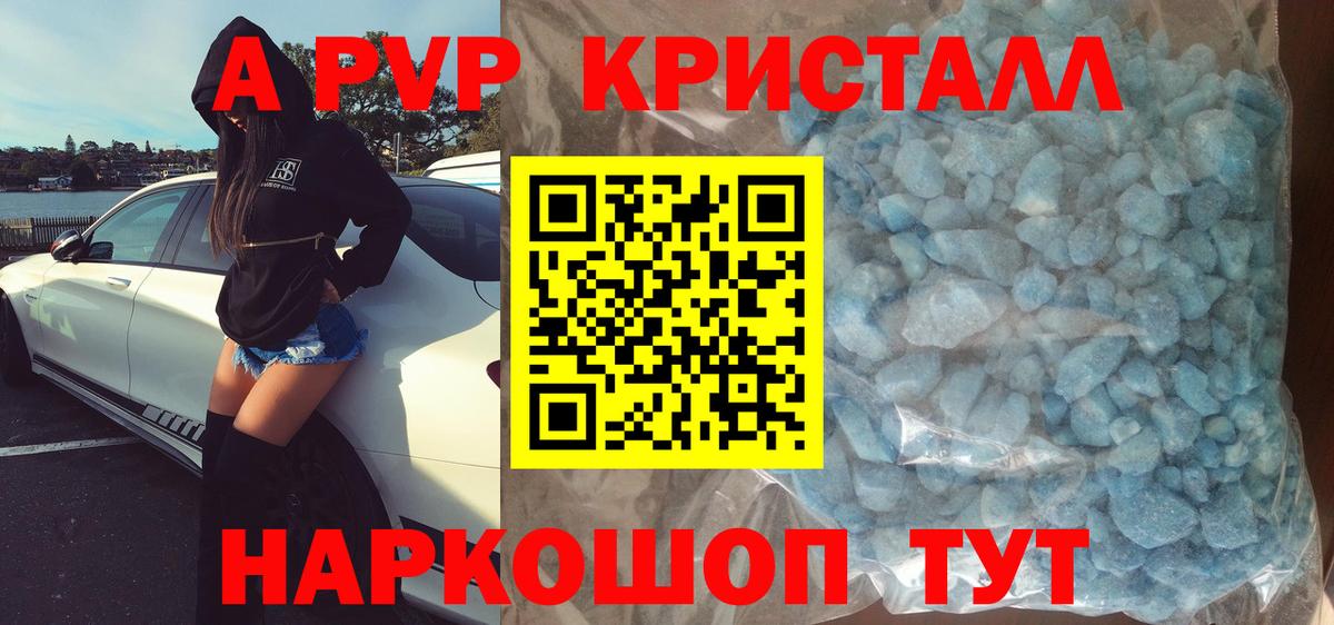 Alfa_PVP Соль  Alfa_PVP СК КРИС  Альфа ПВП  Вход с VPN  Alpha-PVP кристаллы  Дивногорск 