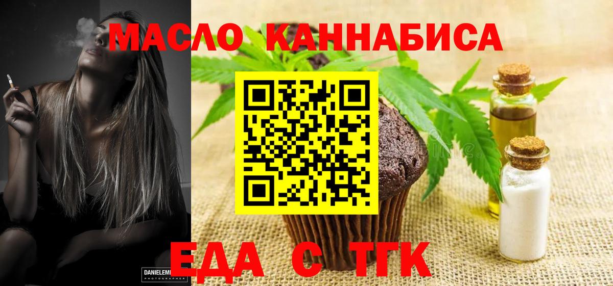 Canna-Cookies конопля  Вход с VPN  Дивногорск 