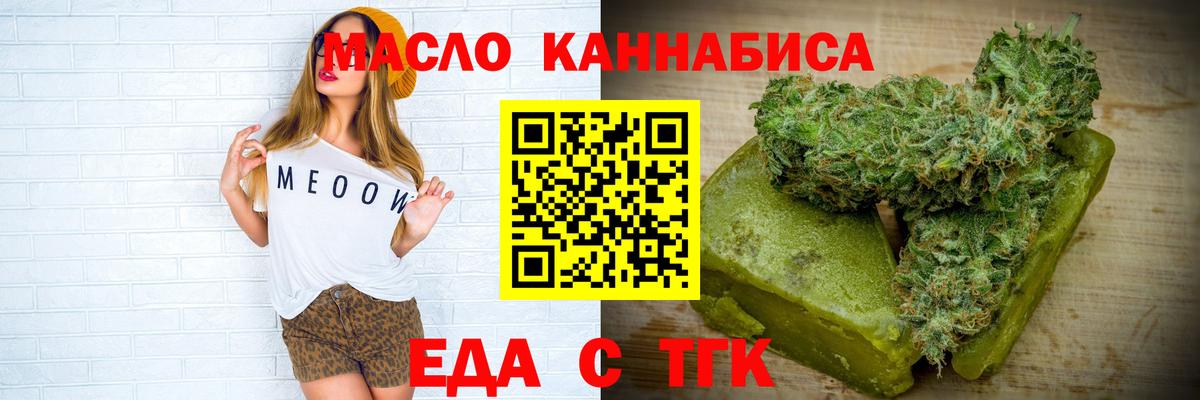 Cannafood конопля Дивногорск