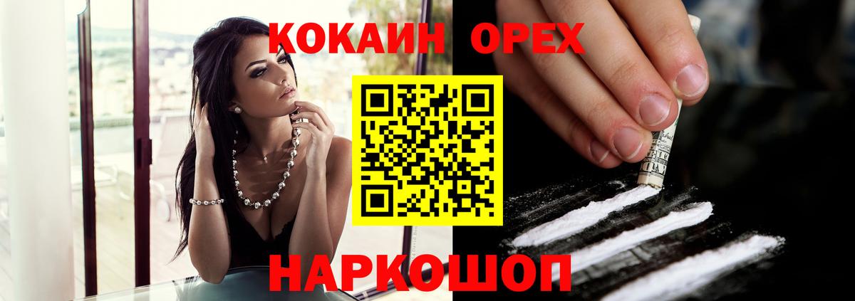COCAIN Колумбийский Дивногорск