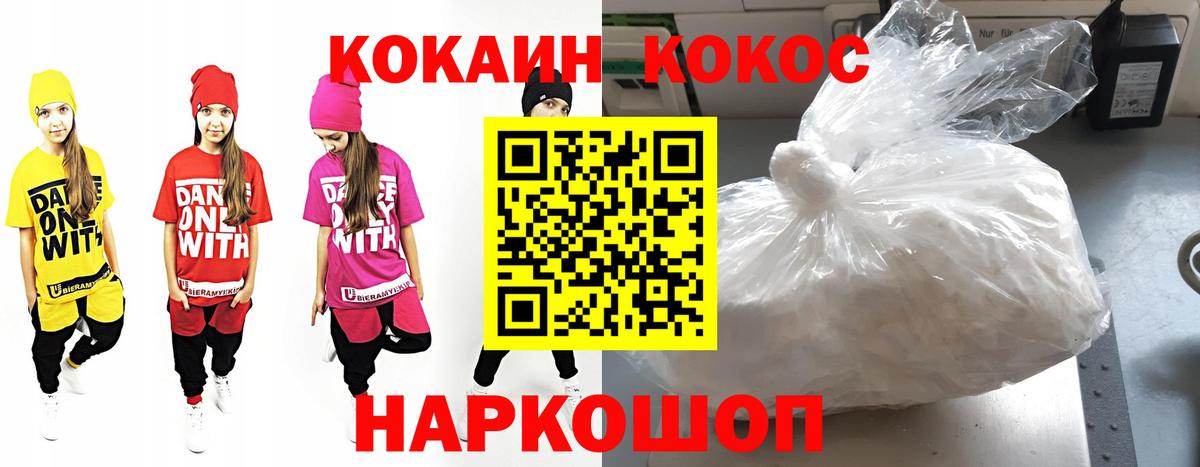 Дивногорск  КОКАИН  Вход с VPN  Кокаин Боливия  Cocaine Боливия 