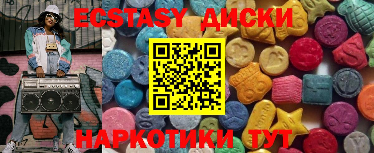 ЭКСТАЗИ mix Дивногорск