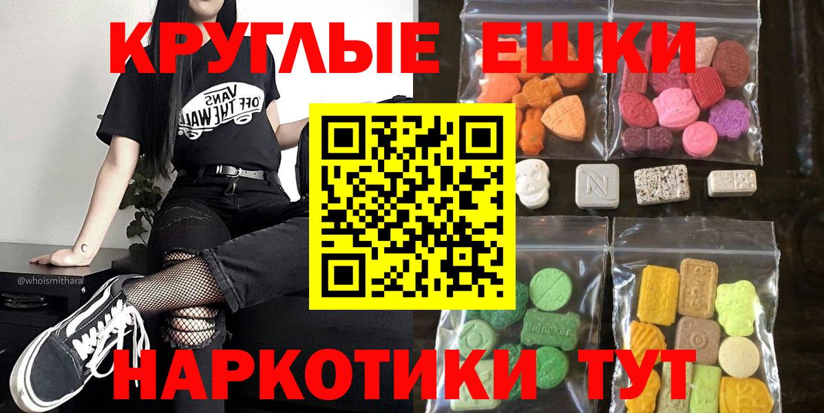 ЭКСТАЗИ  Ecstasy бентли  omg как войти  Дивногорск  Вход с VPN 