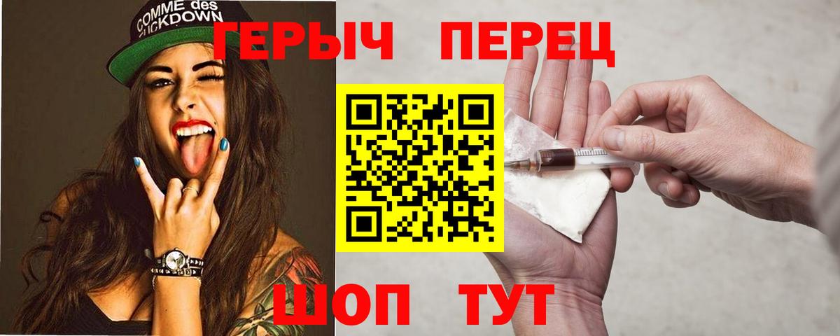 Героин  Героин хмурый  Вход с VPN  Дивногорск 