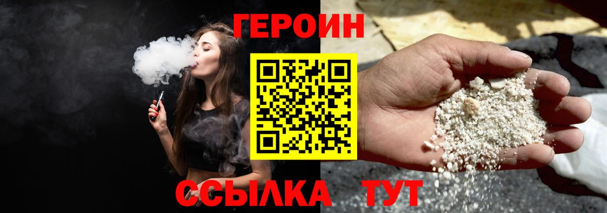 ГЕРОИН Афган Дивногорск