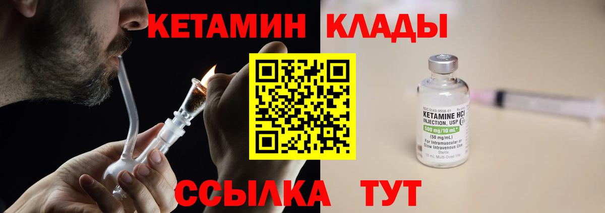 КЕТАМИН ketamine  Вход с VPN  КЕТАМИН ketamine  Дивногорск 