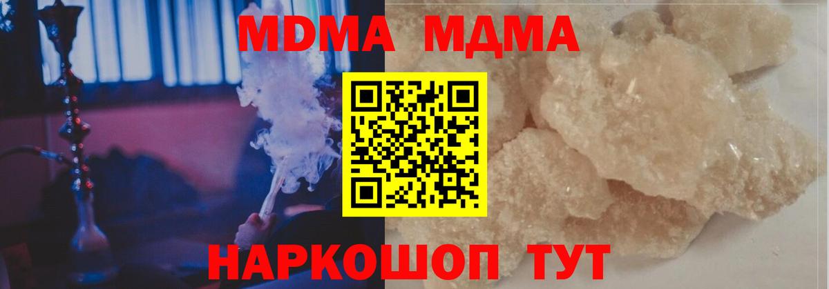 МДМА Molly  Вход с VPN  Дивногорск  MDMA VHQ 
