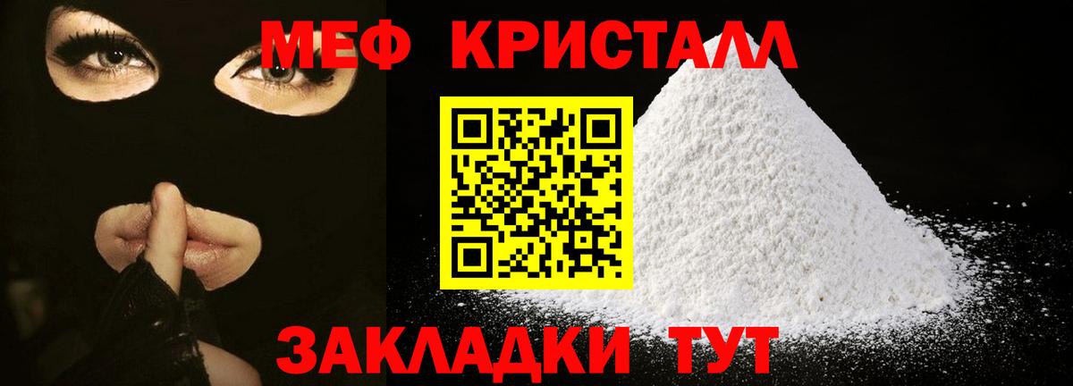 Дивногорск  МЯУ-МЯУ  Вход с VPN  Мефедрон mephedrone  Меф  МЯУ-МЯУ кристаллы 