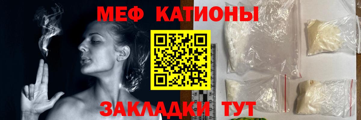 Меф  Дивногорск