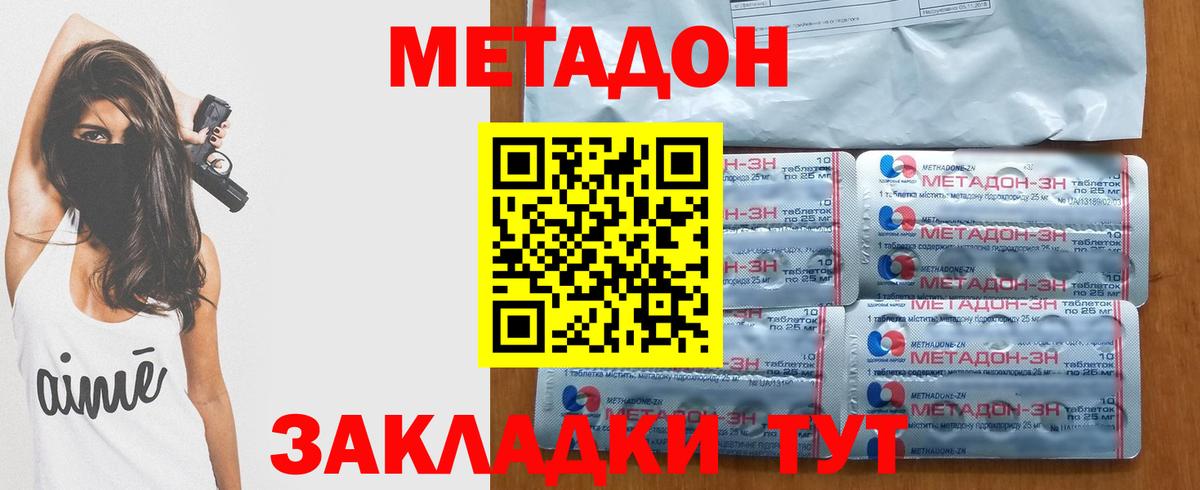 omg сайт  Метадон мёд  Вход с VPN  Дивногорск 