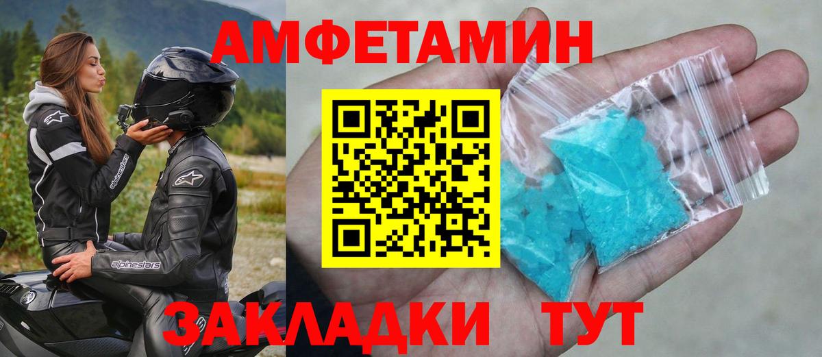 Первитин кристалл  Вход с VPN  Дивногорск 