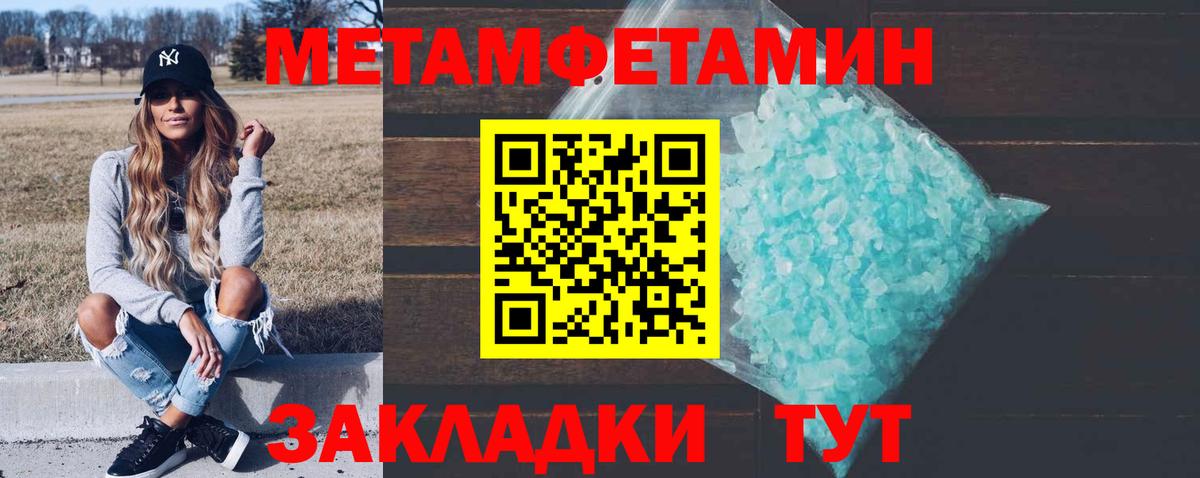 Первитин Декстрометамфетамин 99.9% Дивногорск