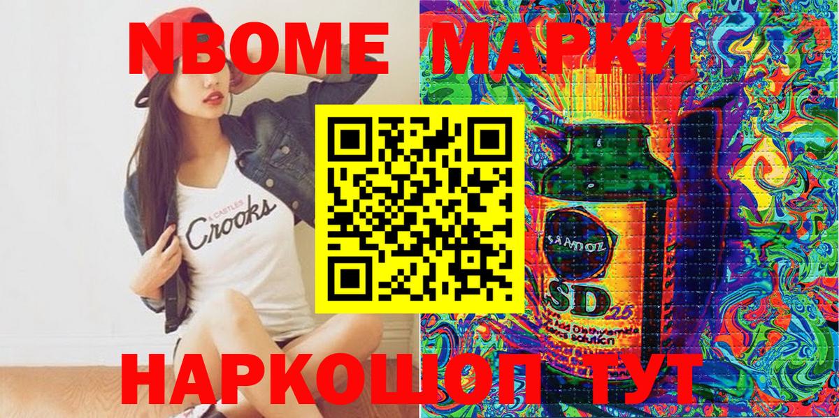 Марки NBOMe 1500мкг  Вход с VPN  купить  сайты  Дивногорск  Наркотические марки 