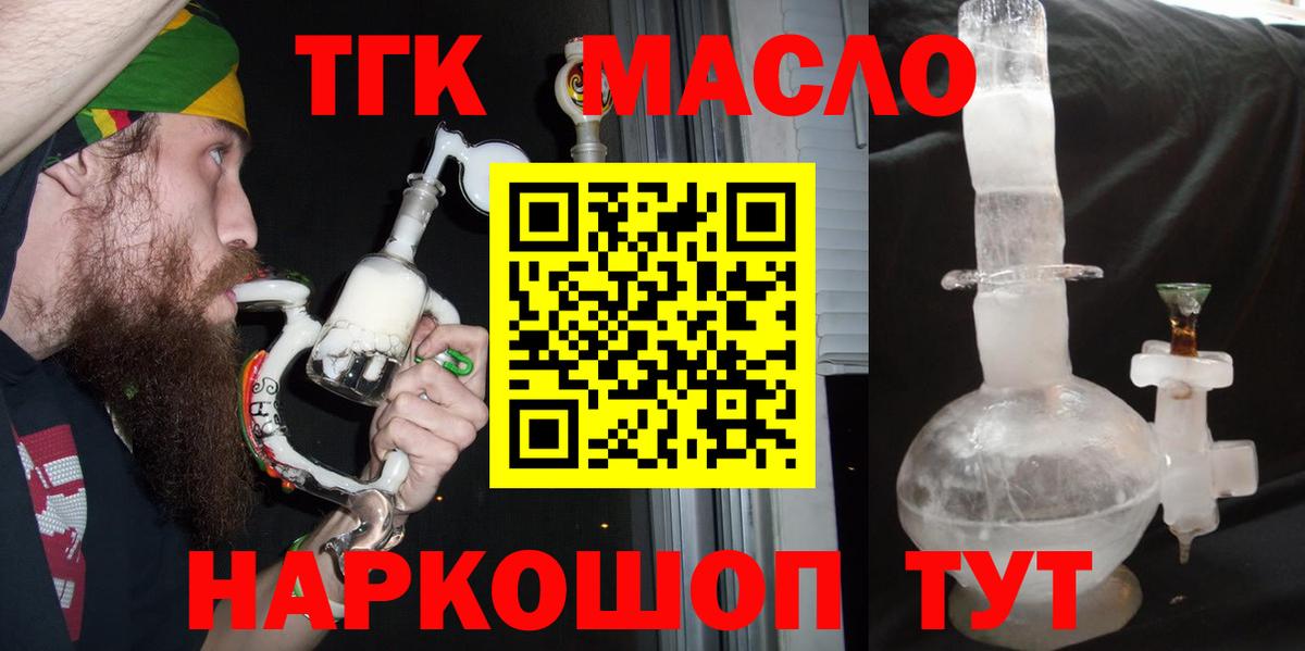 Дистиллят ТГК жижа Дивногорск