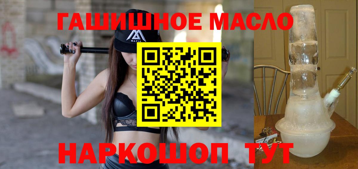 блэк спрут ССЫЛКА  Дистиллят ТГК THC oil  ТГК жижа  Вход с VPN  Дивногорск 