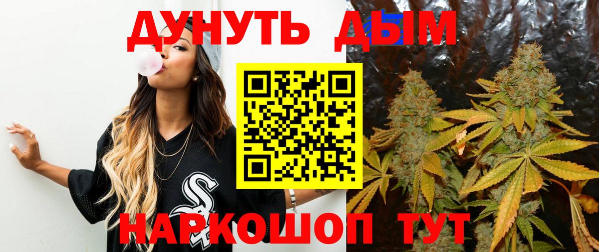 Каннабис AK-47 Дивногорск